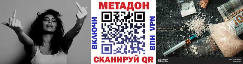 МЕТАДОН белоснежный дарнет шоп Судак